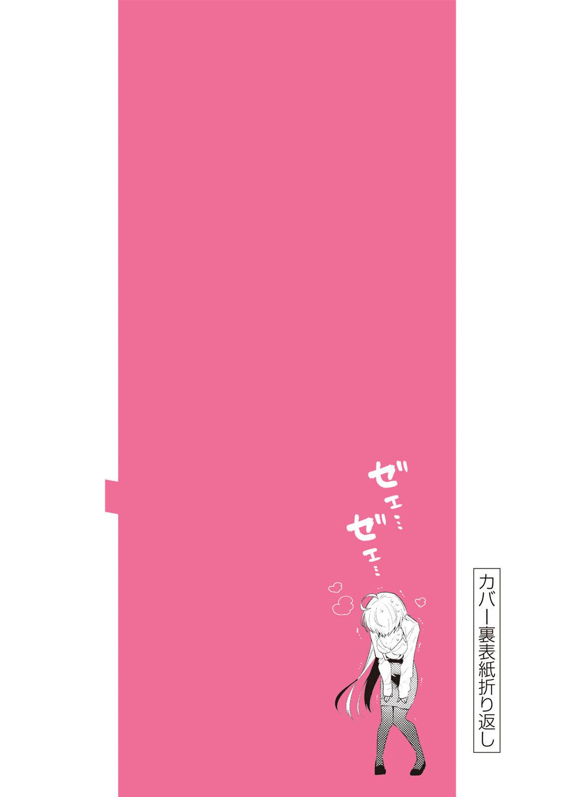Yowa Yowa Sensei Chapter 10 30