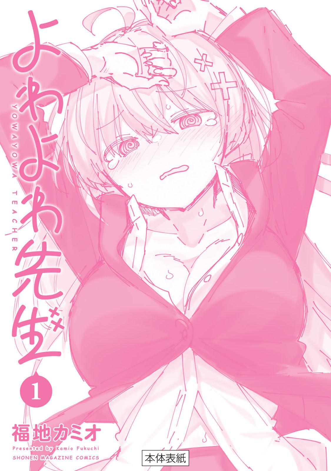 Yowa Yowa Sensei Chapter 10 31