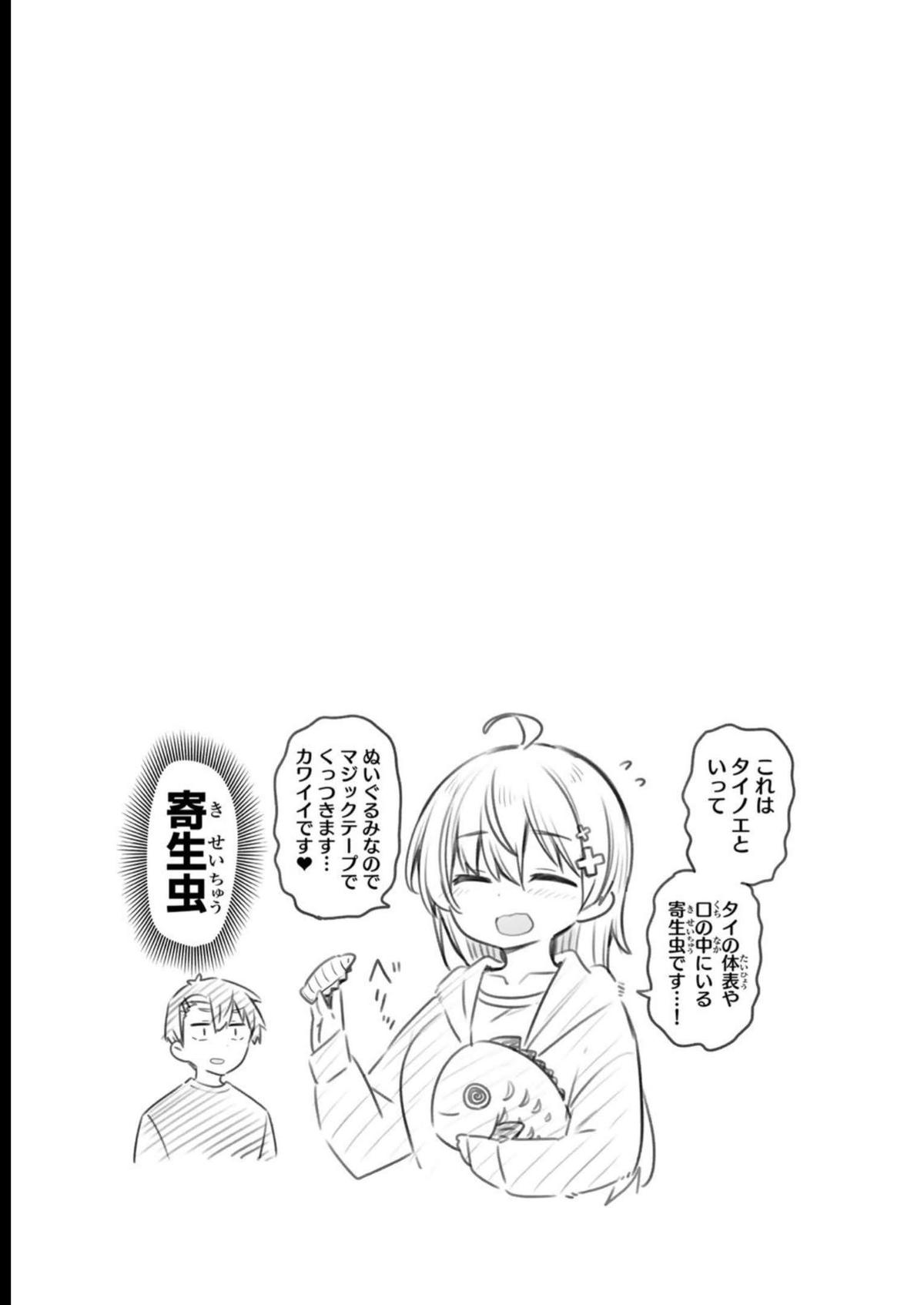 Yowa Yowa Sensei Chapter 11 18