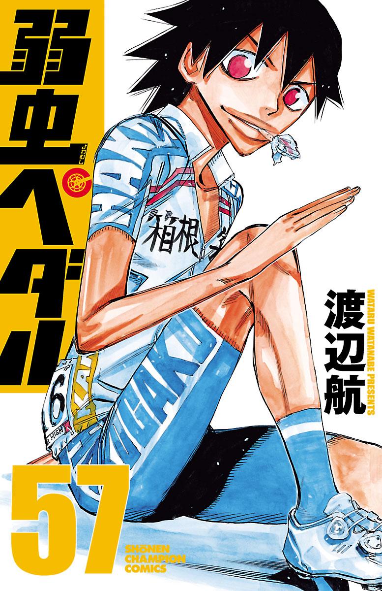 Yowamushi Pedal Ride. 485 1