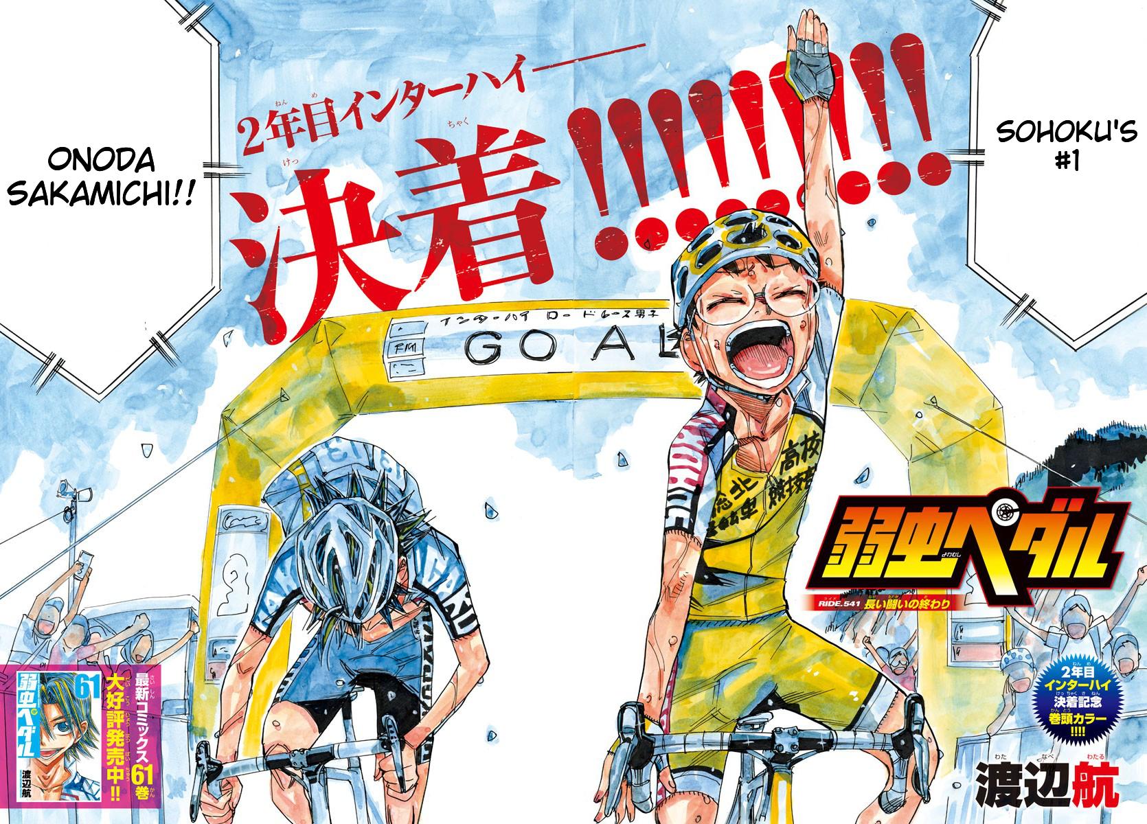Yowamushi Pedal Ride. 541 2