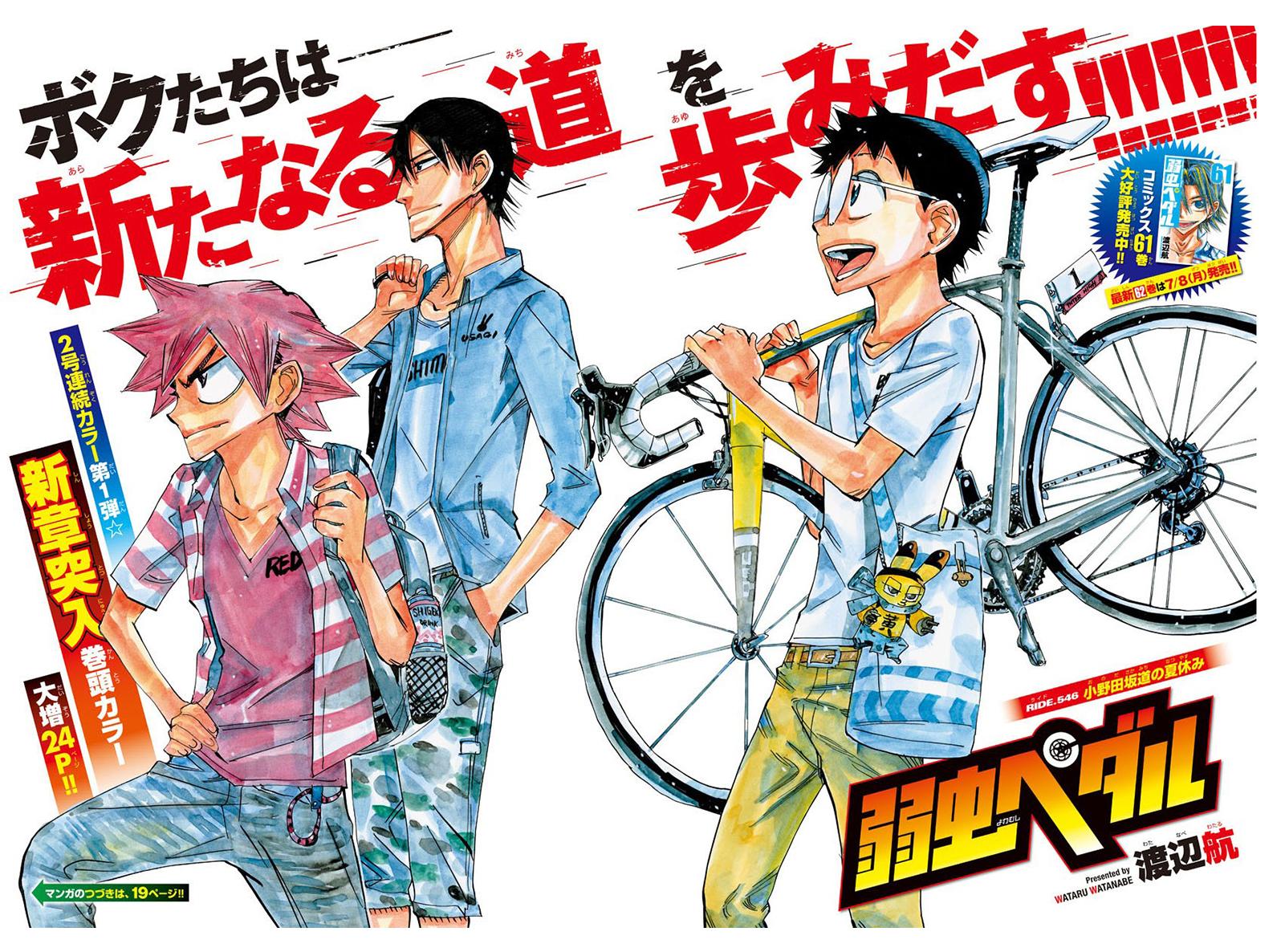 Yowamushi Pedal Ride. 546 2