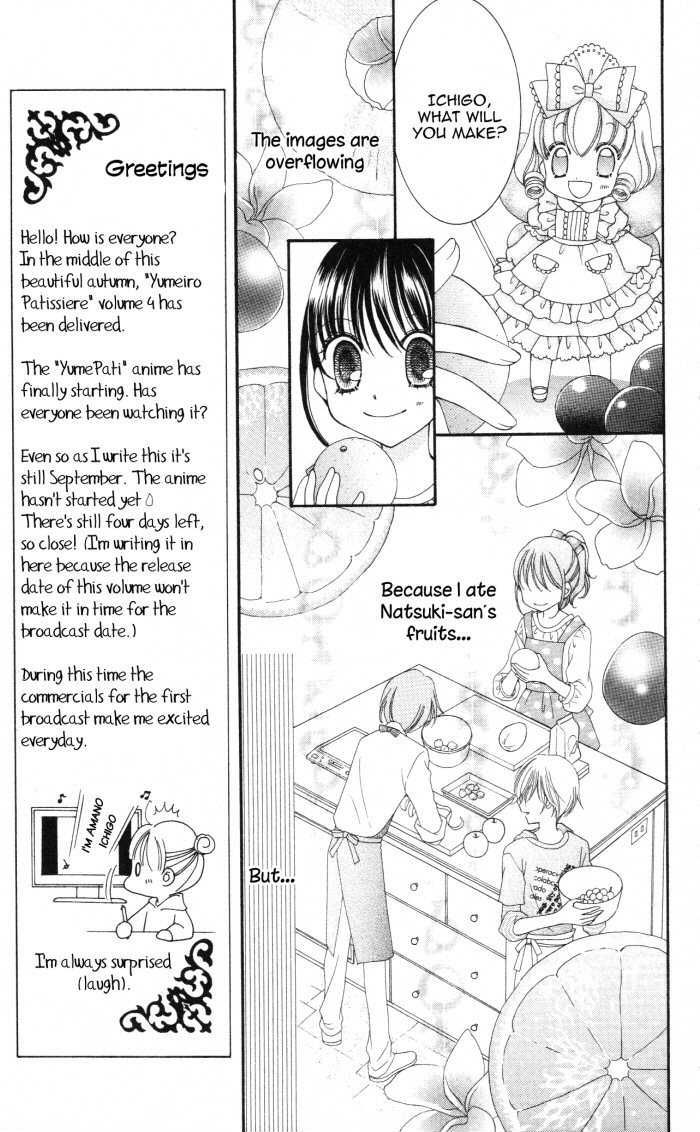 Yumeiro Patissiere recette 12 10