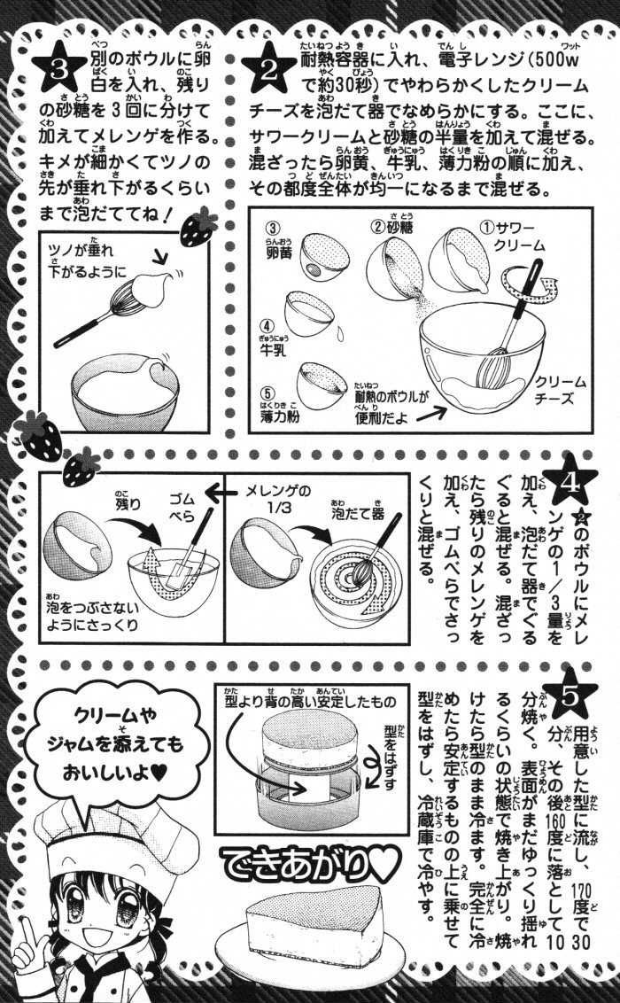 Yumeiro Patissiere recette 17.6 22