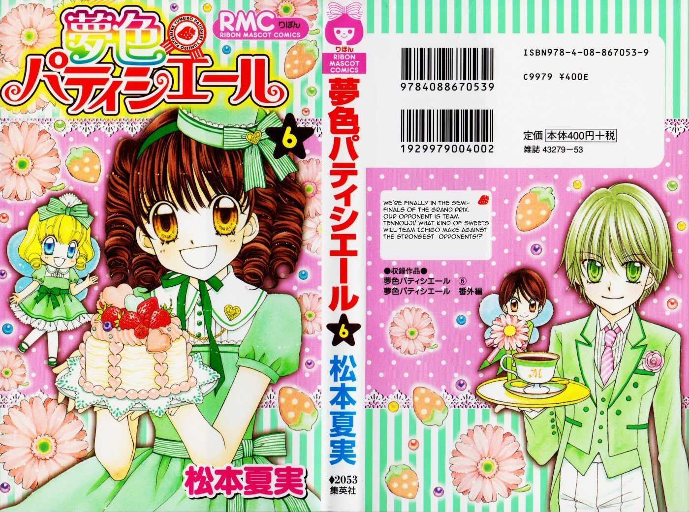 Yumeiro Patissiere recette 18 1