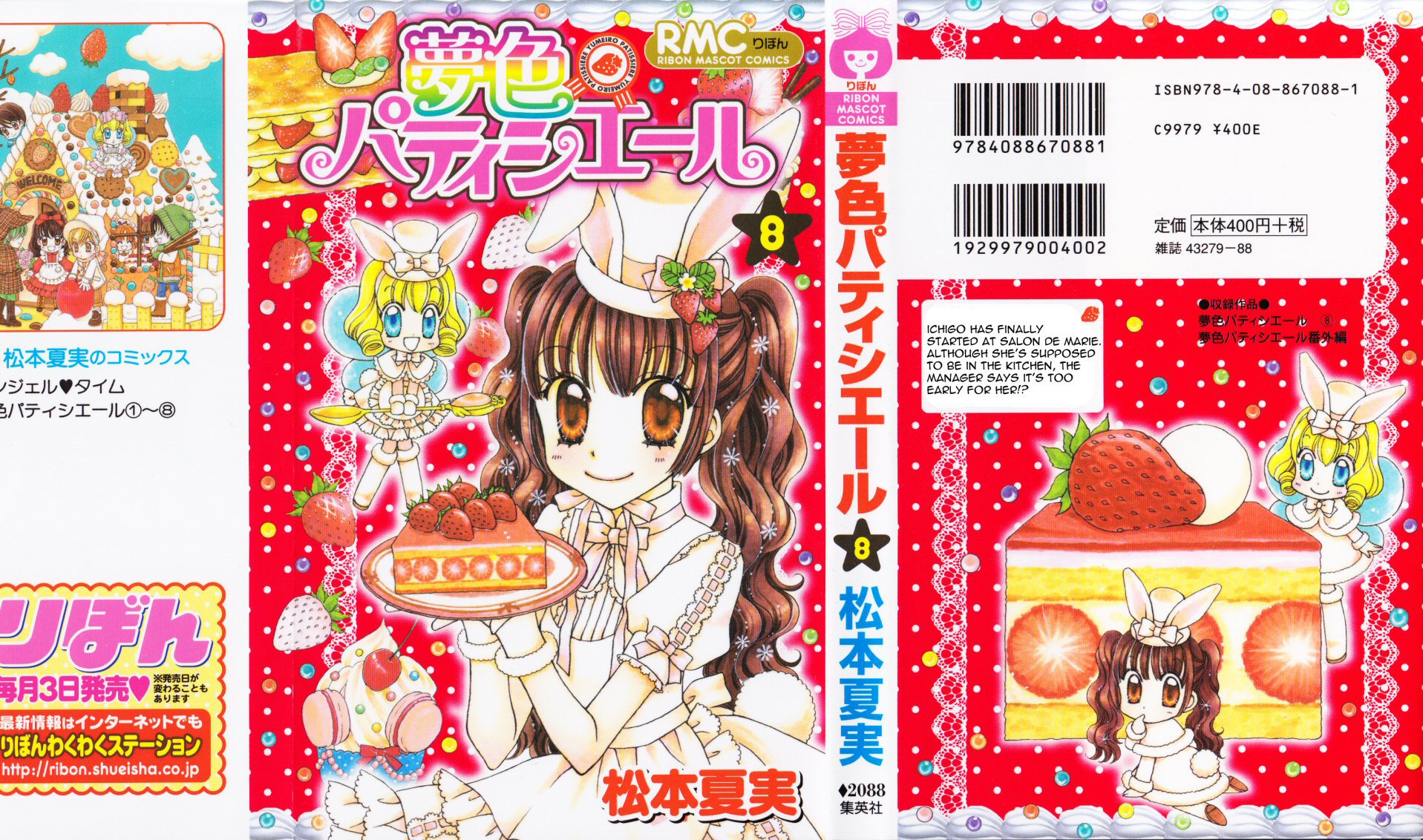 Yumeiro Patissiere recette 24 1