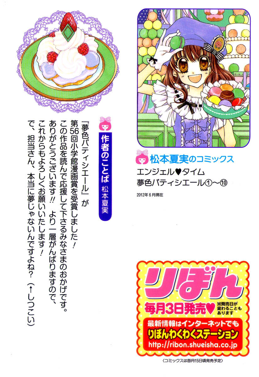 Yumeiro Patissiere recette 28 2