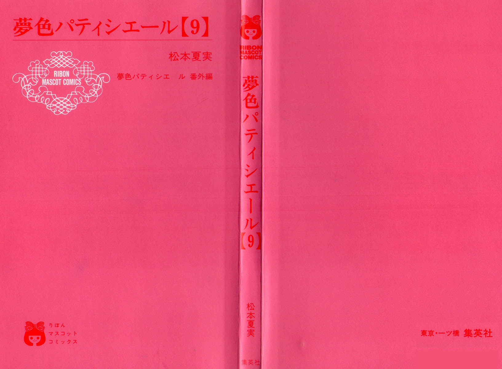 Yumeiro Patissiere recette 28 3