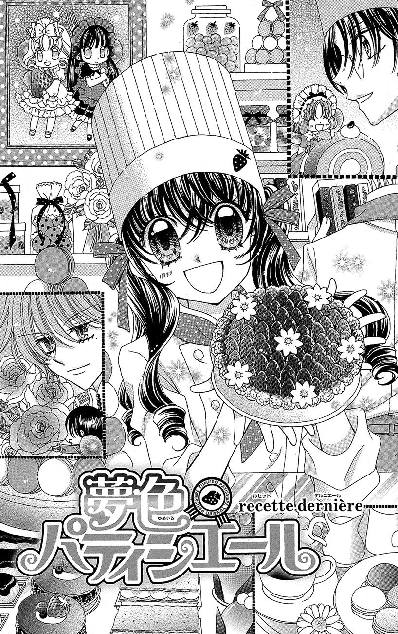 Yumeiro Patissiere recette 34 1
