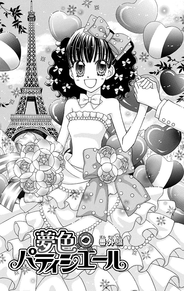 Yumeiro Patissiere recette 36 2