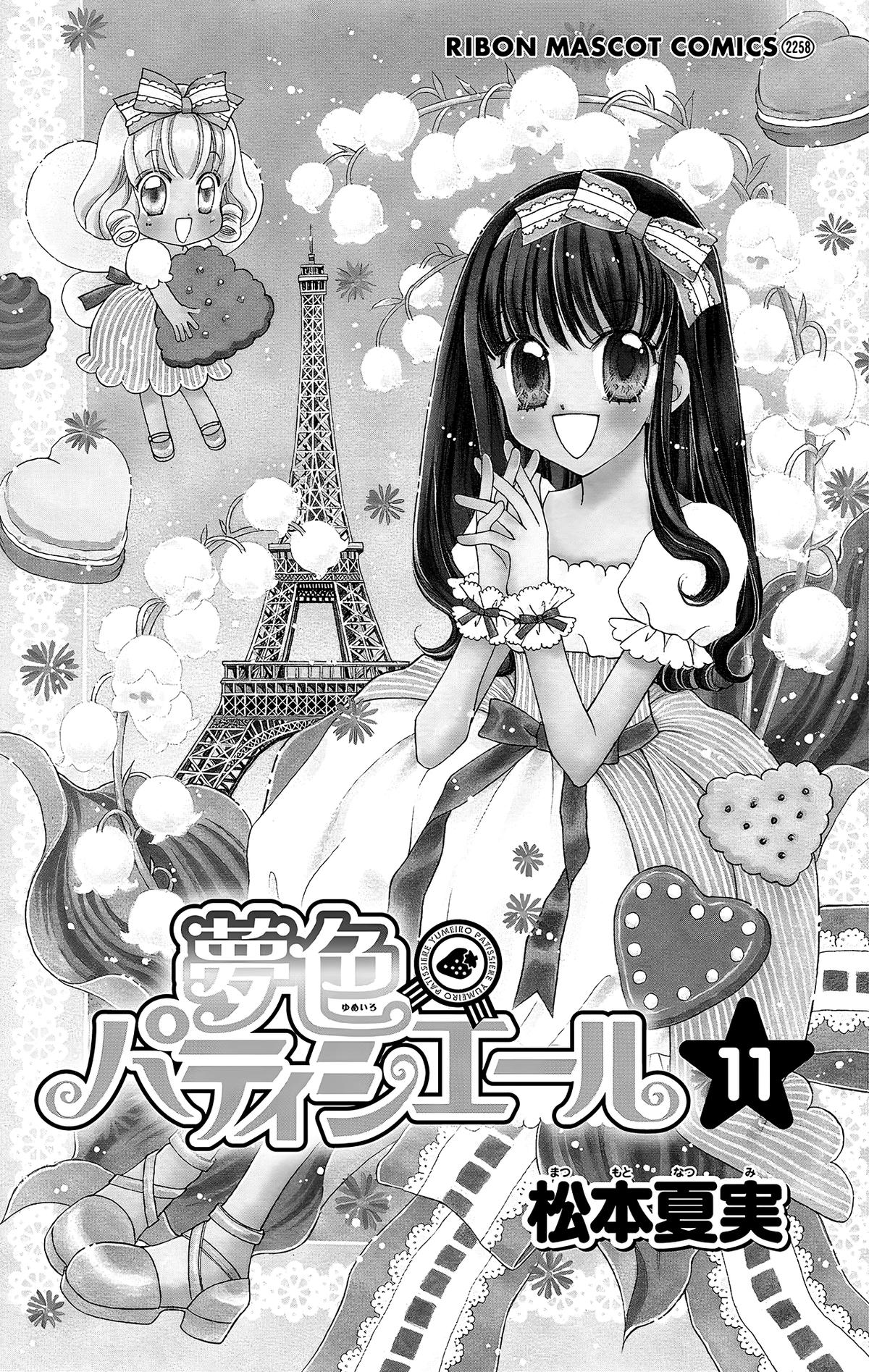 Yumeiro Patissiere recette 37 5