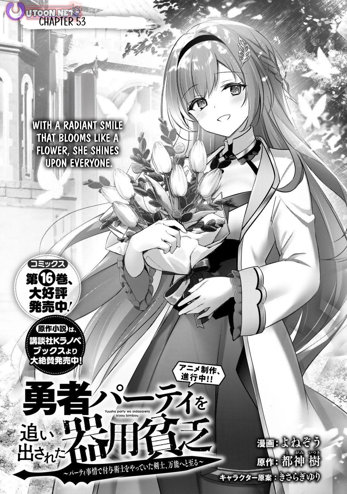 yuusha party wo oidasareta kiyoubinbou Chapter 53 - Page 2 - yuusha party wo oidasareta kiyoubinbou manga Chapter 53 manga