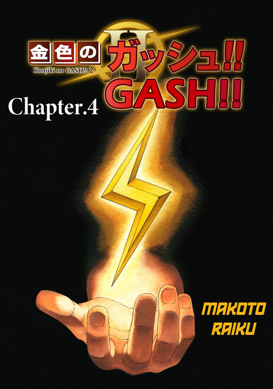 Zatch Bell!! 2 Chapter 4 1