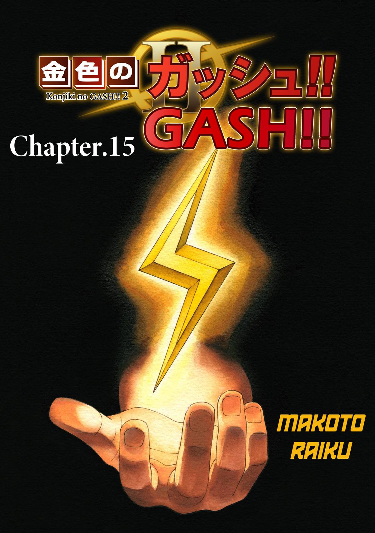 Zatch Bell!! 2 Chapter 15 1