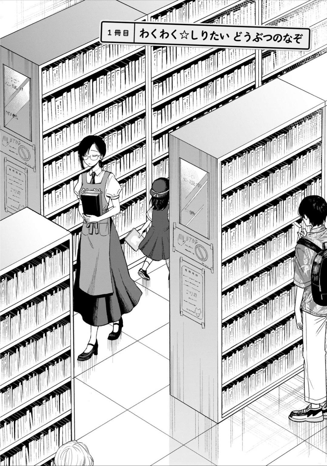 Zeikin de Katta Hon Chapter 1 6