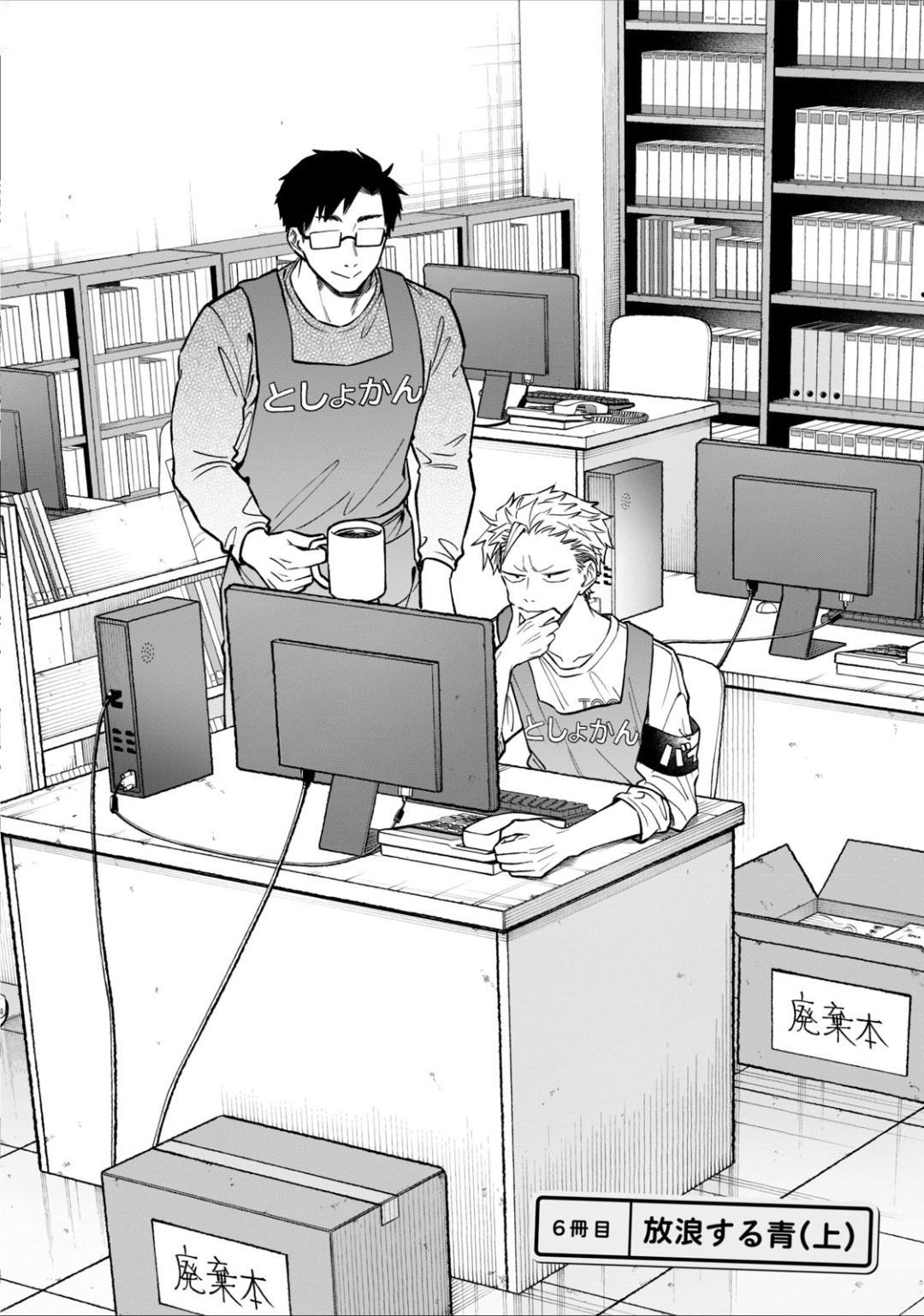 Zeikin de Katta Hon Chapter 6 1