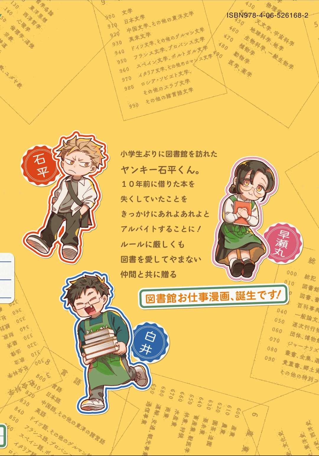 Zeikin de Katta Hon Chapter 6.5 8