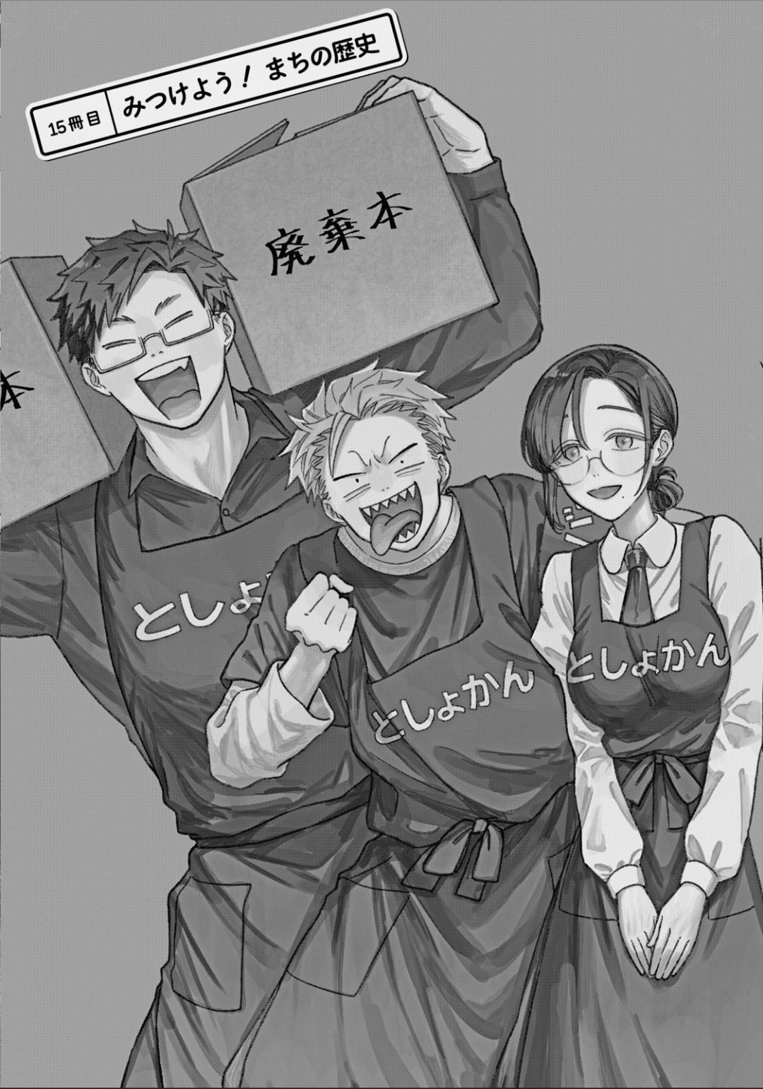 Zeikin de Katta Hon Chapter 15 7