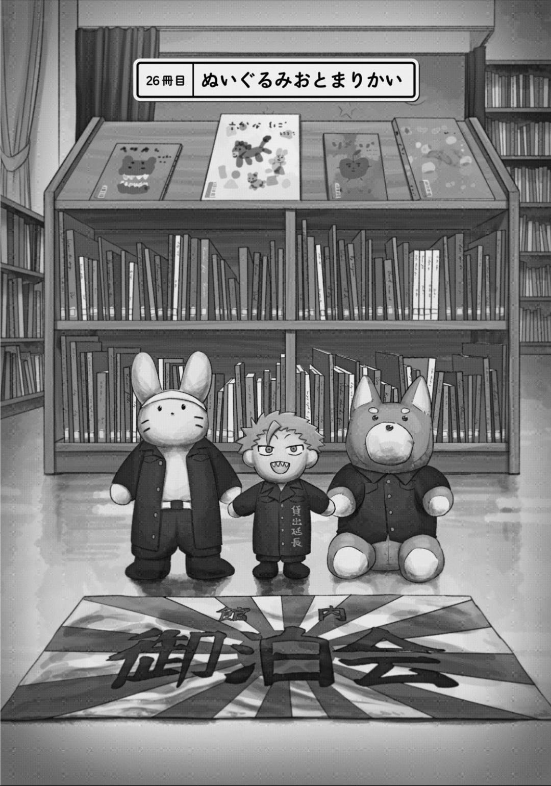 Zeikin de Katta Hon Chapter 26 1
