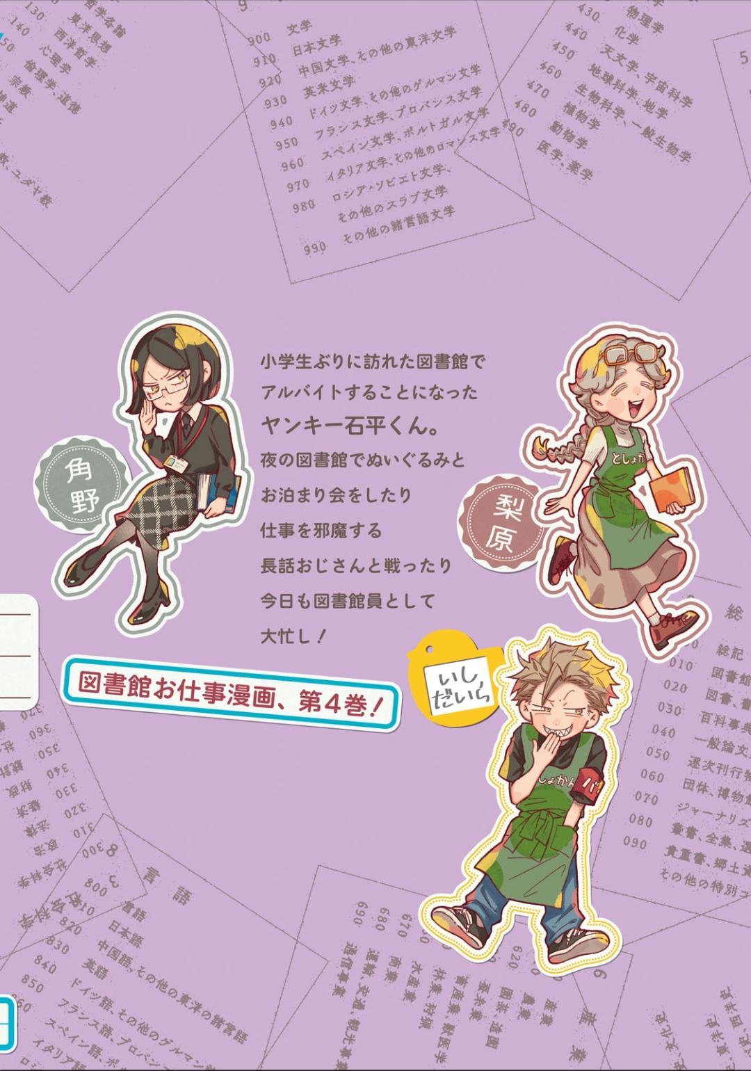 Zeikin de Katta Hon Chapter 30.5 7