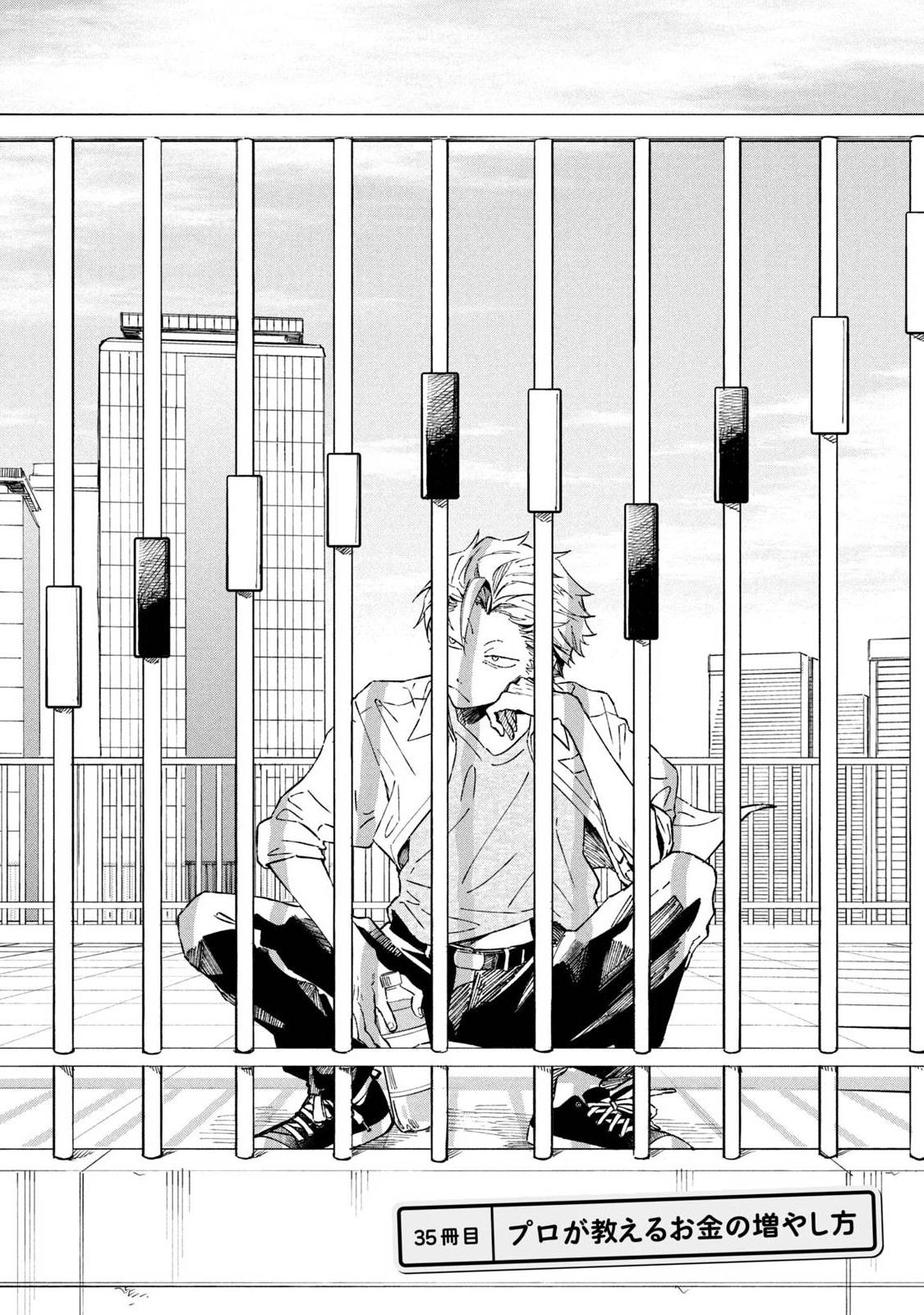 Zeikin de Katta Hon Chapter 35 1