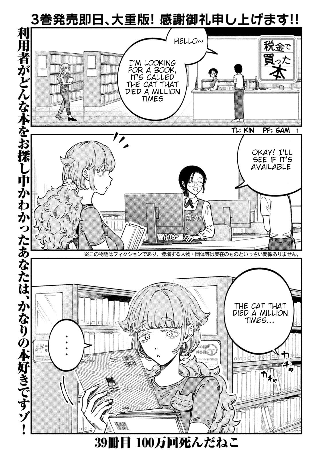 Zeikin de Katta Hon Chapter 39 5