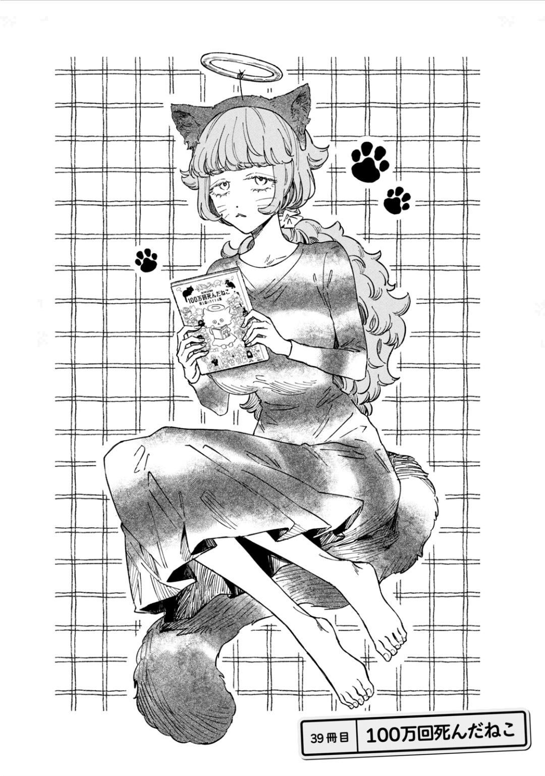 Zeikin de Katta Hon Chapter 39 8