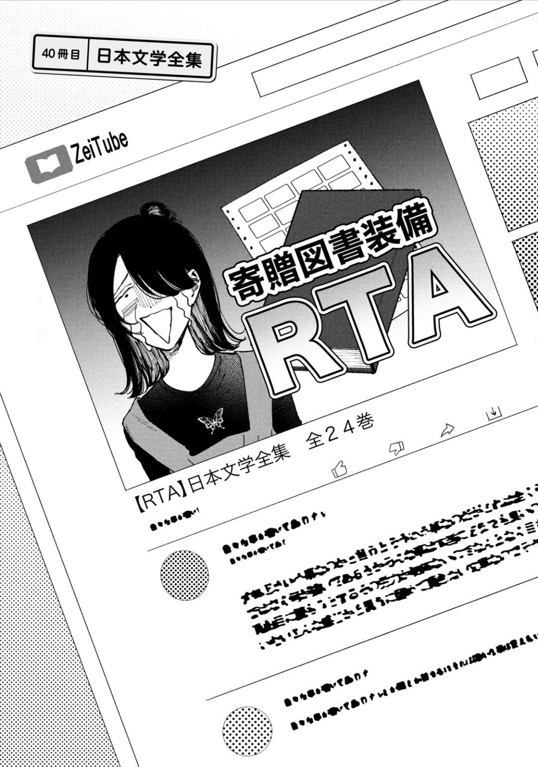 Zeikin de Katta Hon Chapter 40 3
