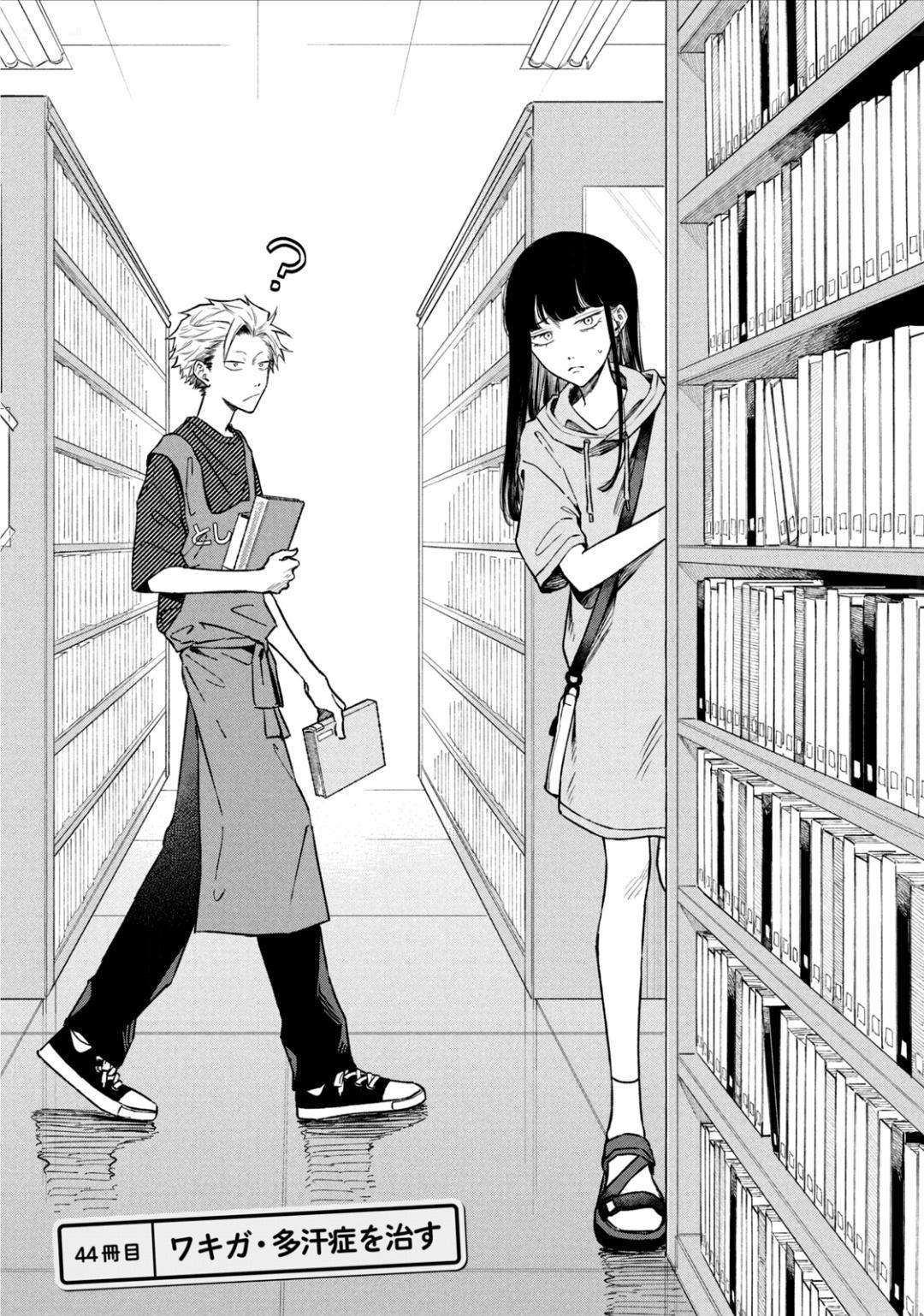 Zeikin de Katta Hon Chapter 44 1