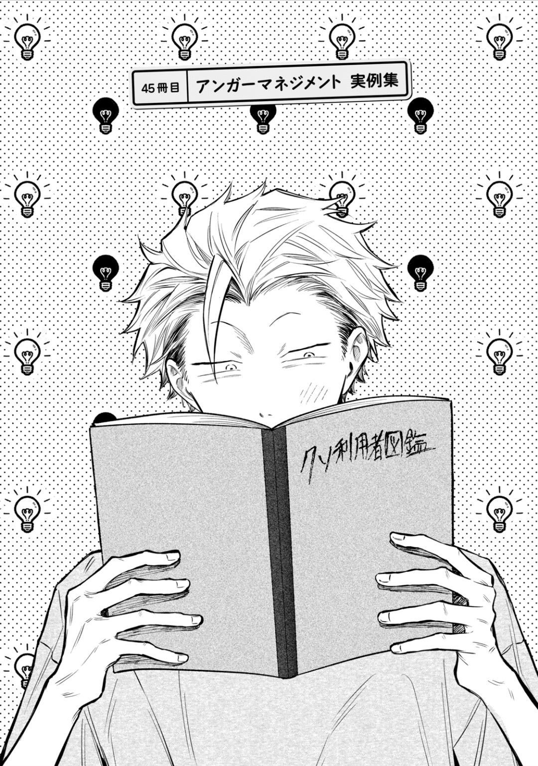Zeikin de Katta Hon Chapter 45 2