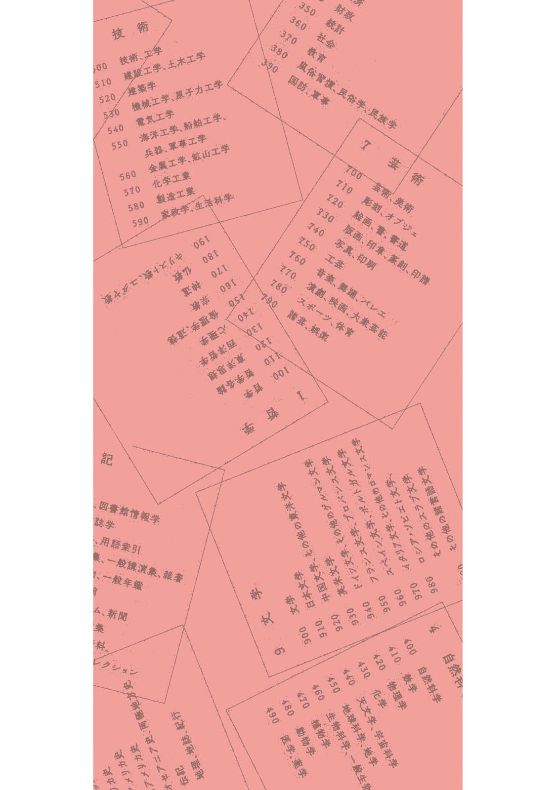 Zeikin de Katta Hon Chapter 54.5 5