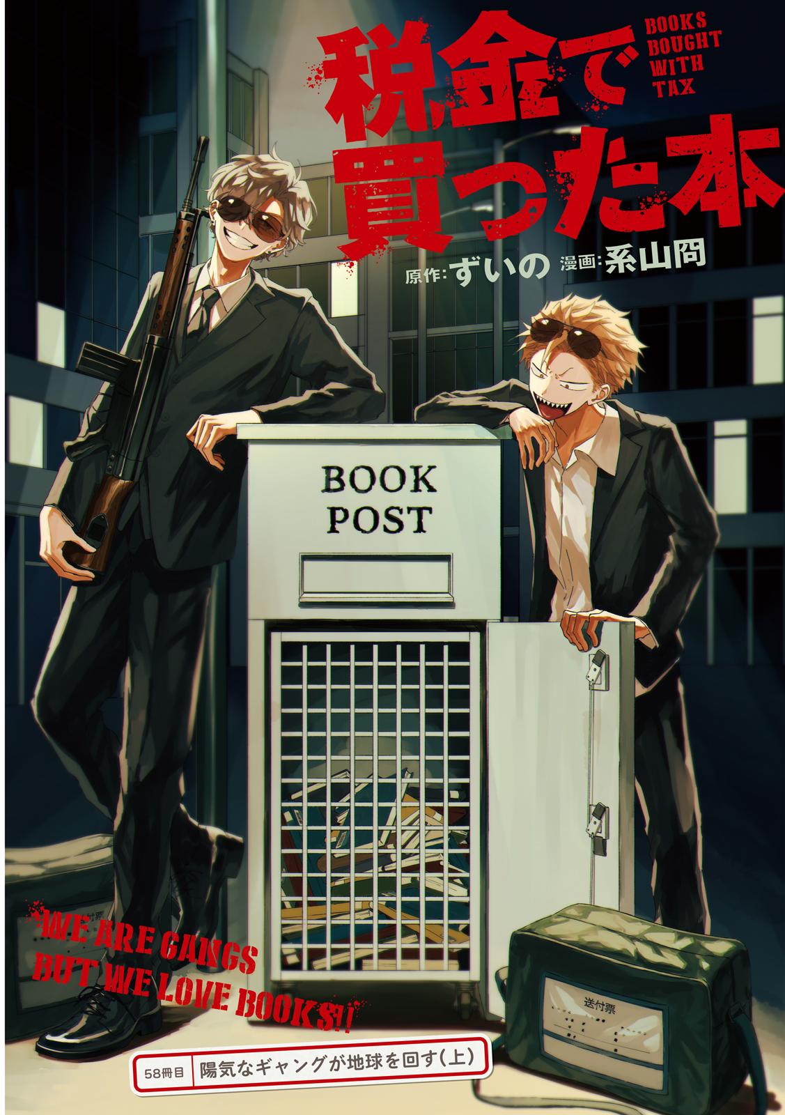 Zeikin de Katta Hon Chapter 58 1