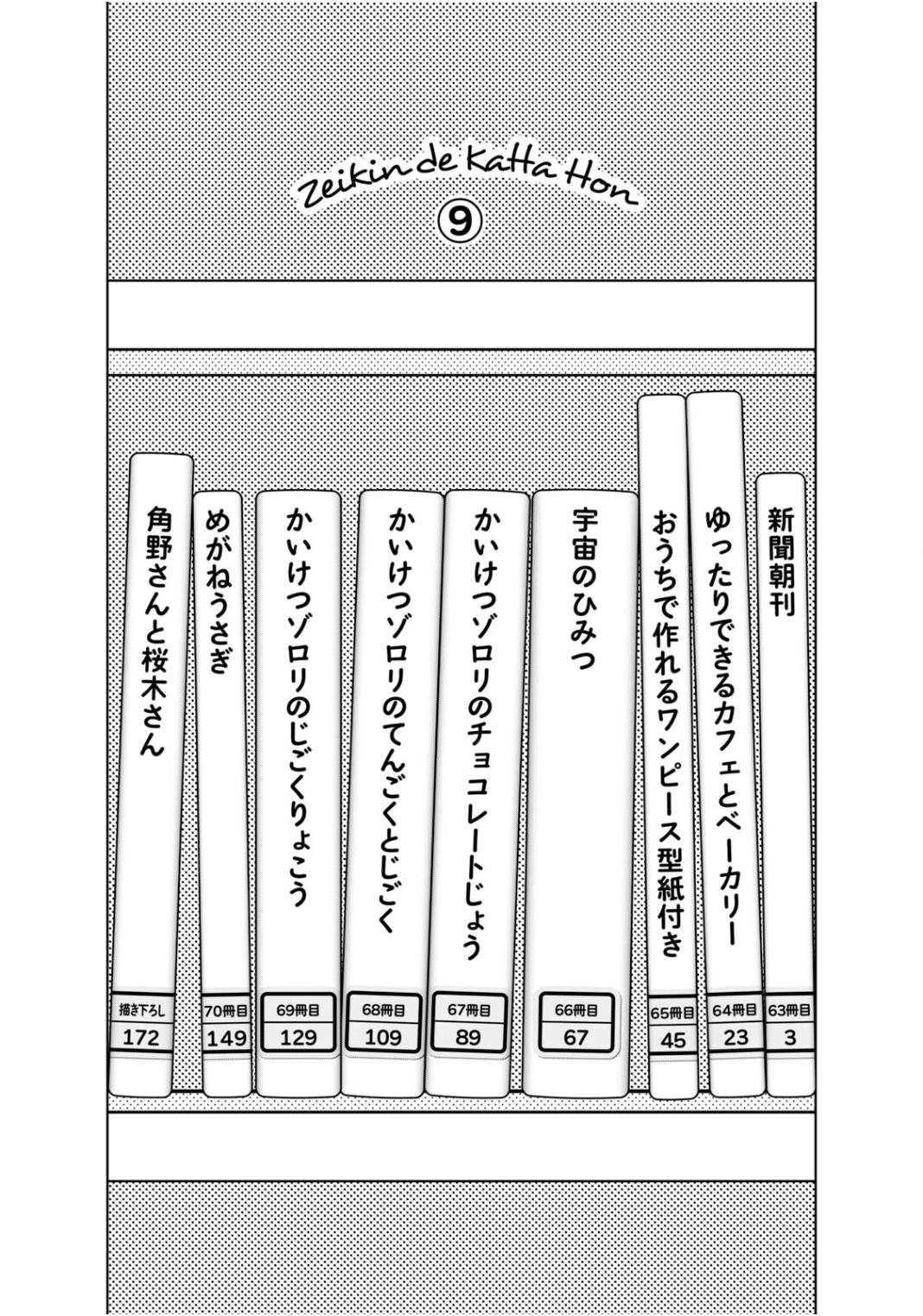 Zeikin de Katta Hon Chapter 63 4