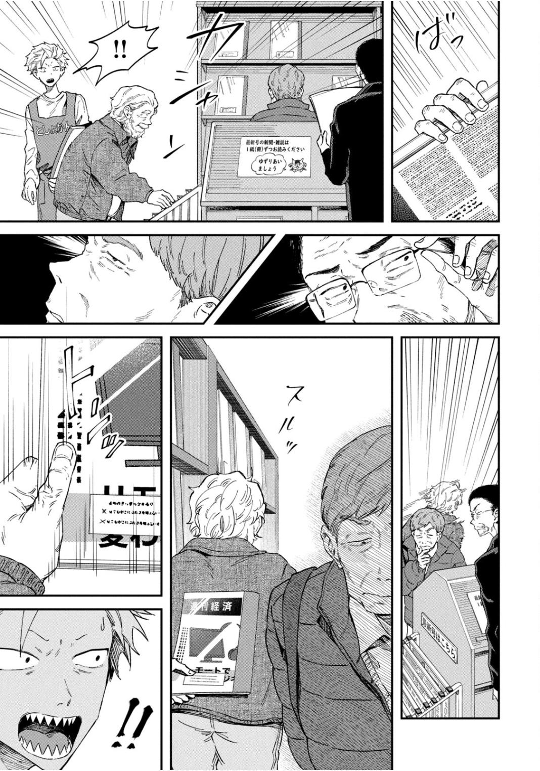 Zeikin de Katta Hon Chapter 63 21