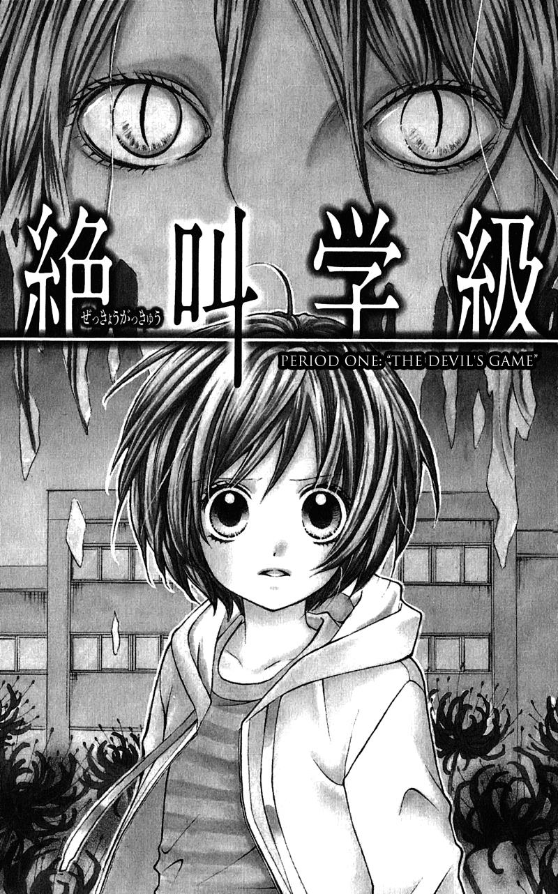 Zekkyou Gakkyuu Chapter 1 5