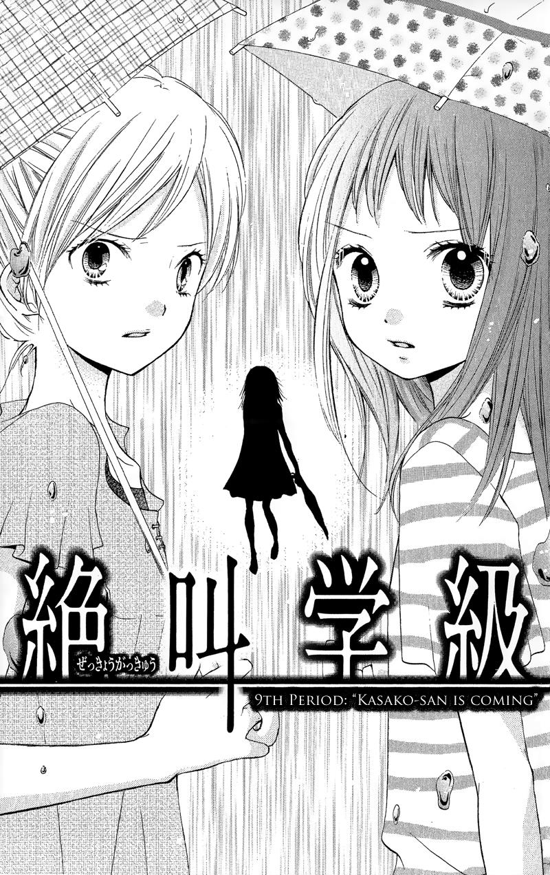 Zekkyou Gakkyuu Chapter 9 5