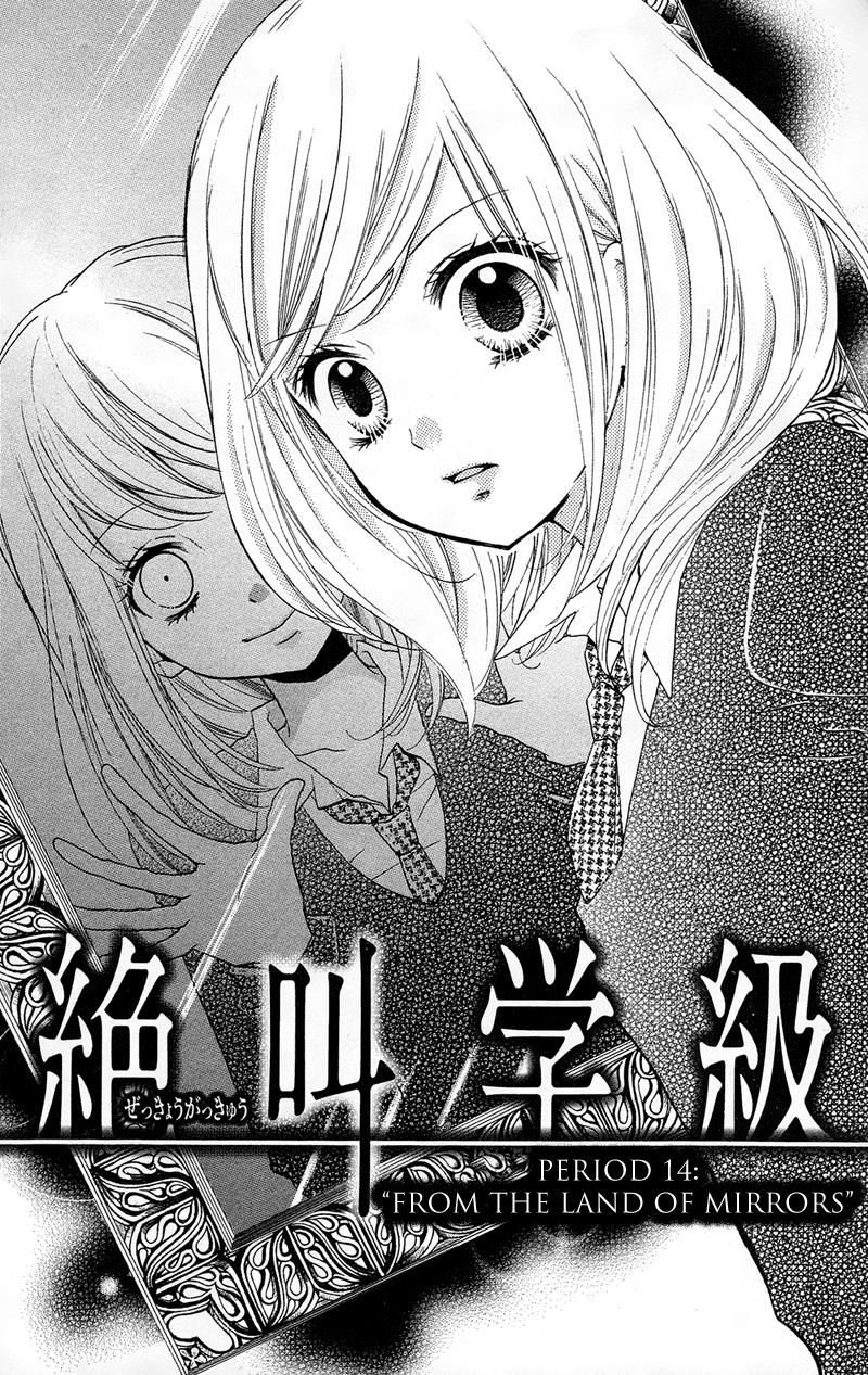 Zekkyou Gakkyuu Chapter 14 1