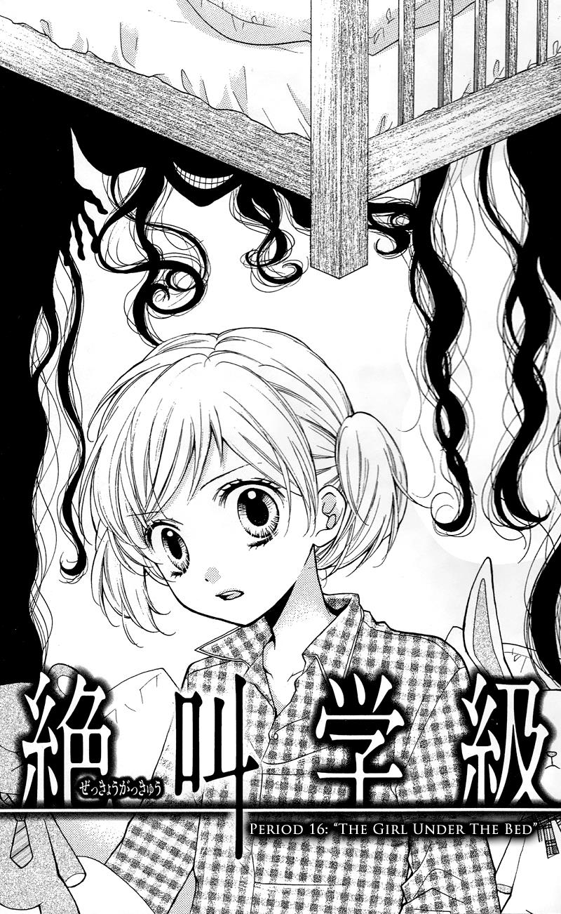 Zekkyou Gakkyuu Chapter 16 1