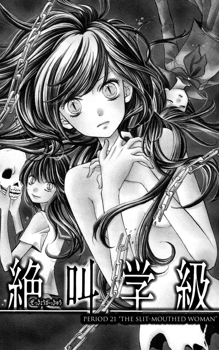 Zekkyou Gakkyuu Chapter 21 5