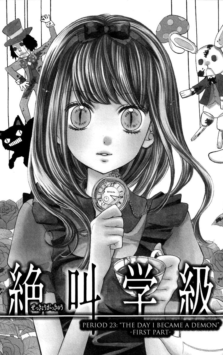 Zekkyou Gakkyuu Chapter 23 1