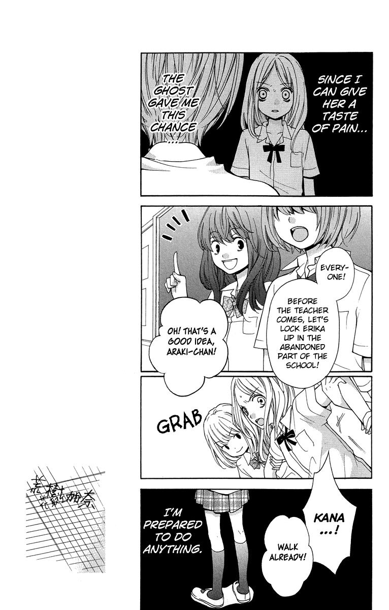 Zekkyou Gakkyuu Chapter 24 9