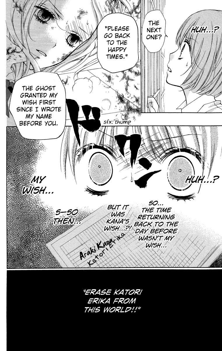 Zekkyou Gakkyuu Chapter 24 24