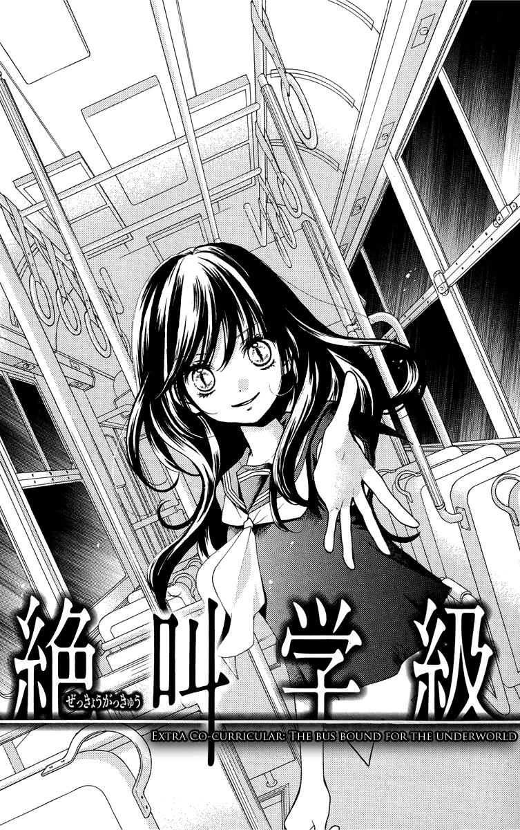 Zekkyou Gakkyuu Chapter 24.5 1