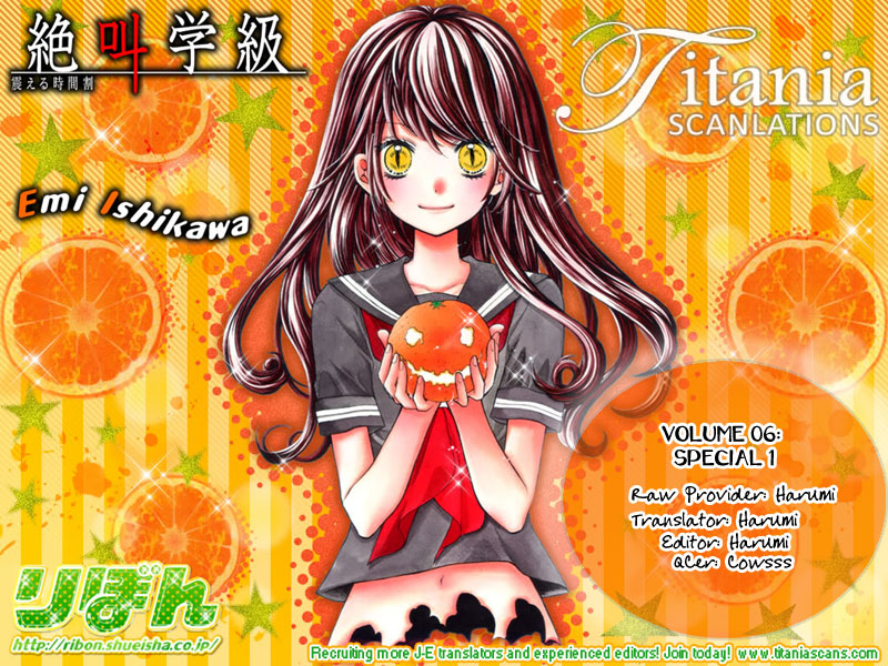 Zekkyou Gakkyuu Chapter 24.5 79