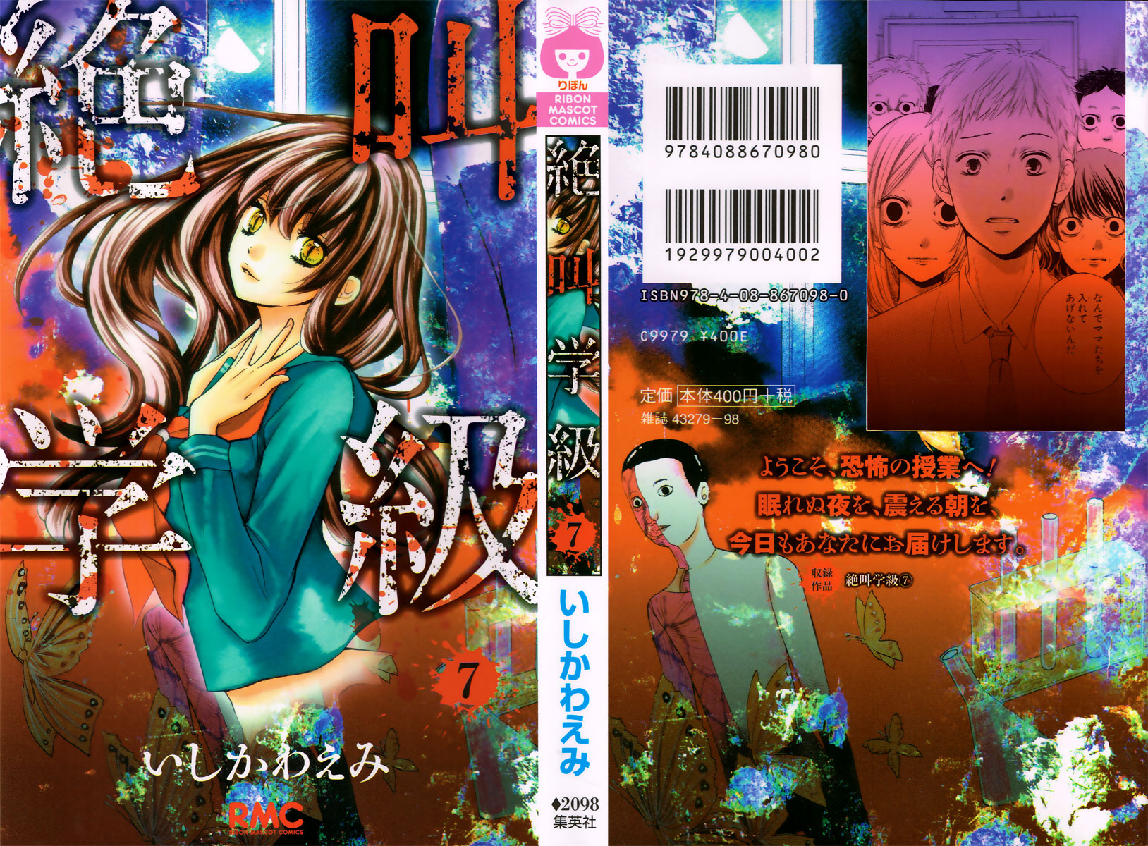 Zekkyou Gakkyuu Chapter 25 2