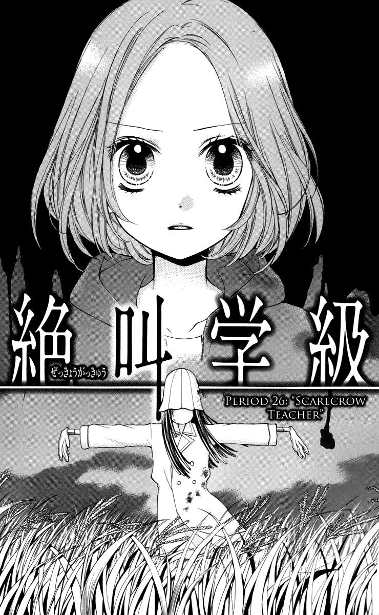 Zekkyou Gakkyuu Chapter 26 1
