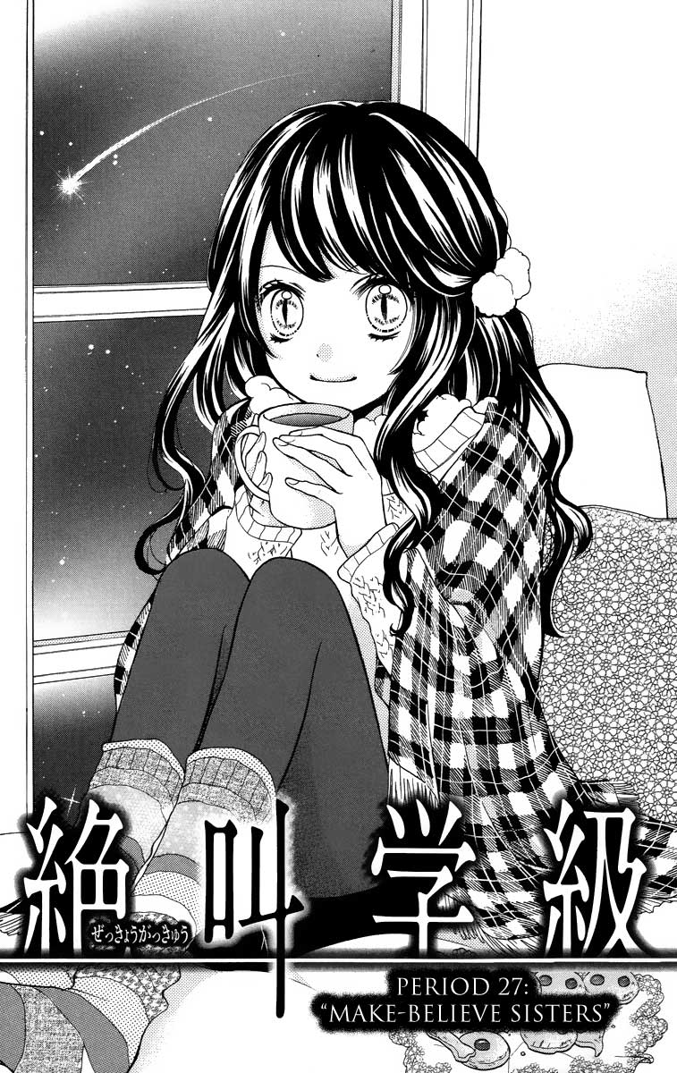 Zekkyou Gakkyuu Chapter 27 1