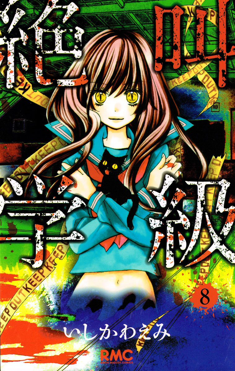 Zekkyou Gakkyuu Chapter 29 2