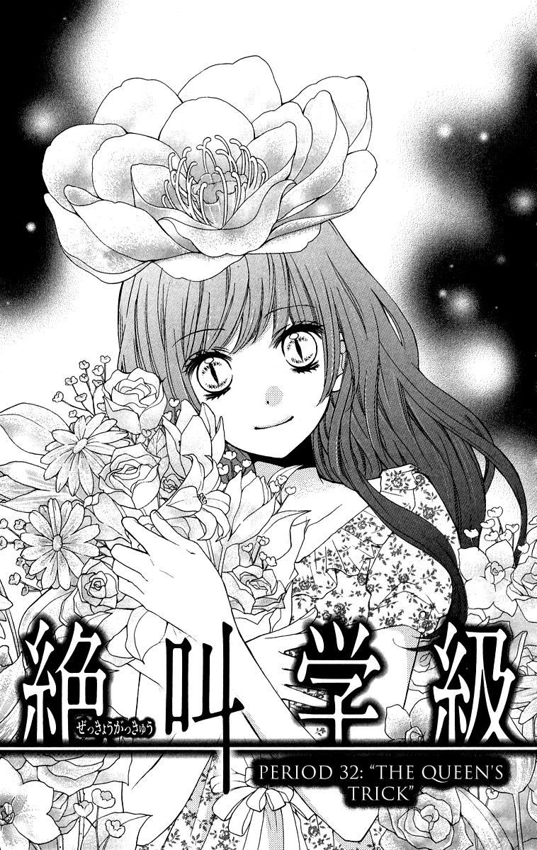 Zekkyou Gakkyuu Chapter 32 1