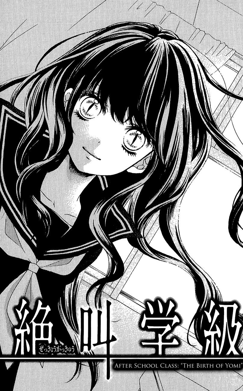 Zekkyou Gakkyuu Chapter 39.2 1